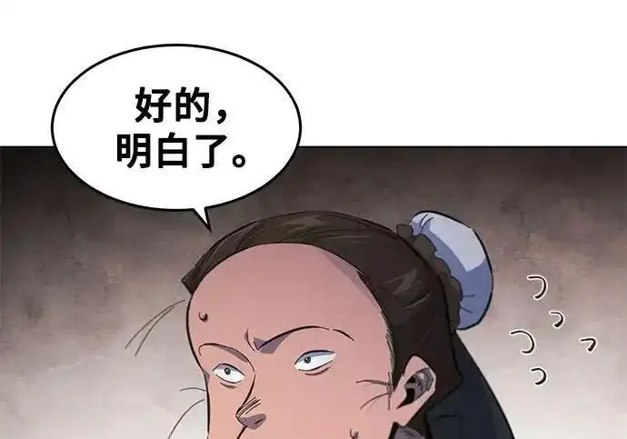 漫画《狂魔重生》第194话第56张图