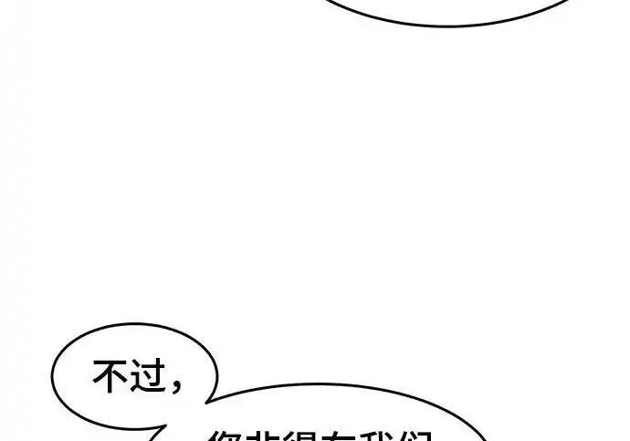 漫画《狂魔重生》第194话第58张图