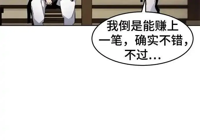 漫画《狂魔重生》第194话第60张图