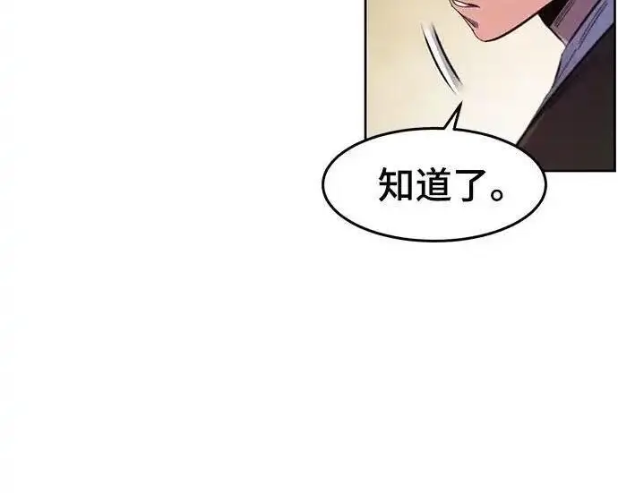 漫画《狂魔重生》第194话第72张图