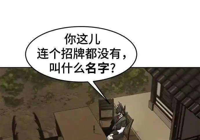 漫画《狂魔重生》第194话第73张图