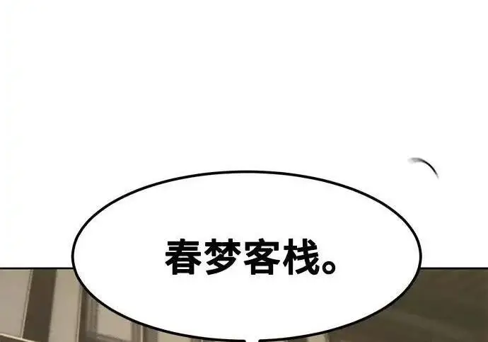 漫画《狂魔重生》第194话第75张图