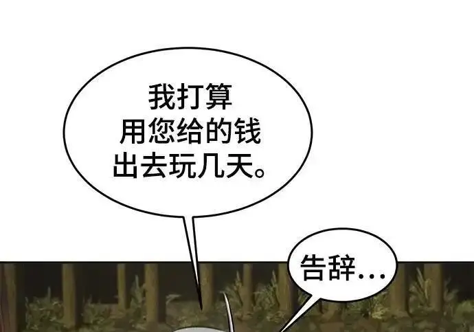 漫画《狂魔重生》第194话第90张图