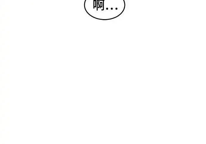 漫画《狂魔重生》第194话第92张图