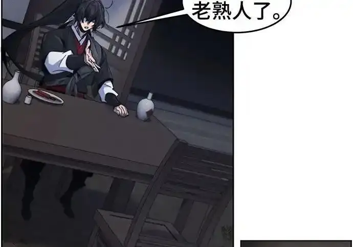 漫画《狂魔重生》第195话第10张图