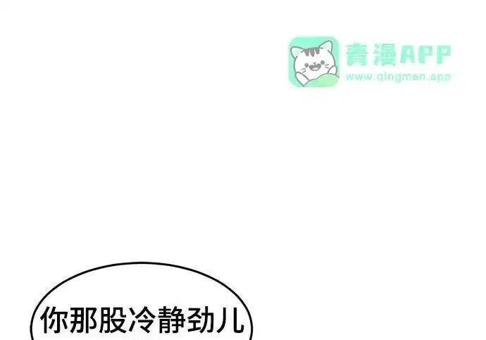漫画《狂魔重生》第195话第105张图