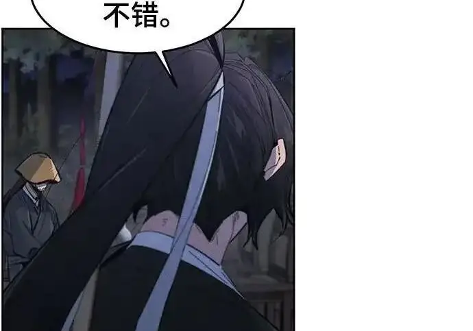 漫画《狂魔重生》第195话第106张图