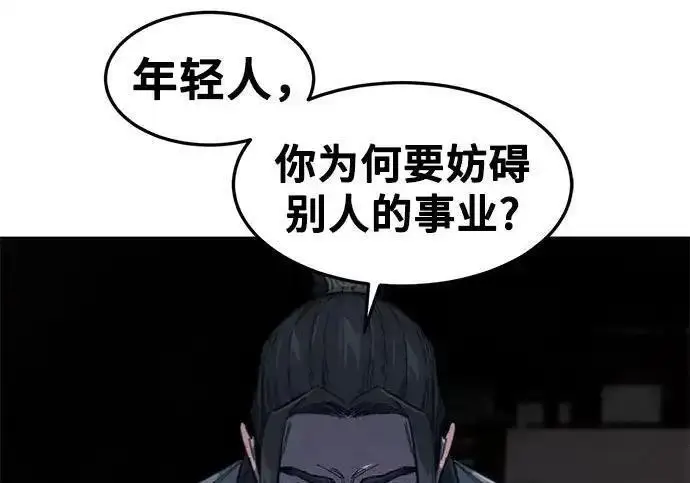 漫画《狂魔重生》第195话第117张图