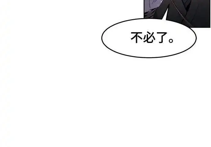 漫画《狂魔重生》第195话第12张图