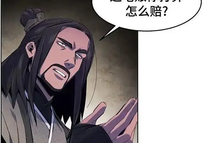 漫画《狂魔重生》第195话第123张图