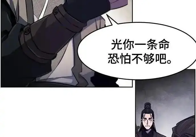 漫画《狂魔重生》第195话第124张图