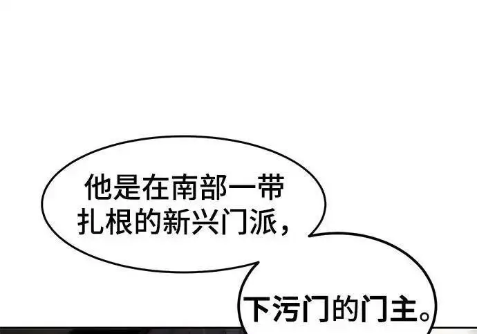 漫画《狂魔重生》第195话第126张图