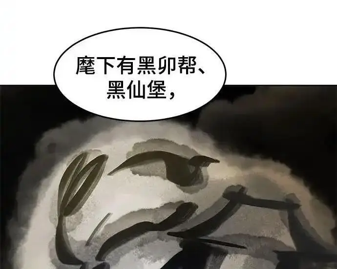 漫画《狂魔重生》第195话第129张图