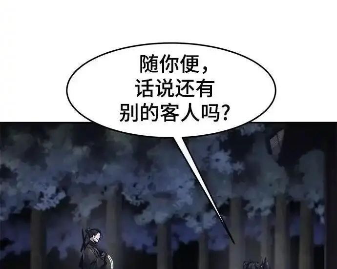 漫画《狂魔重生》第195话第13张图