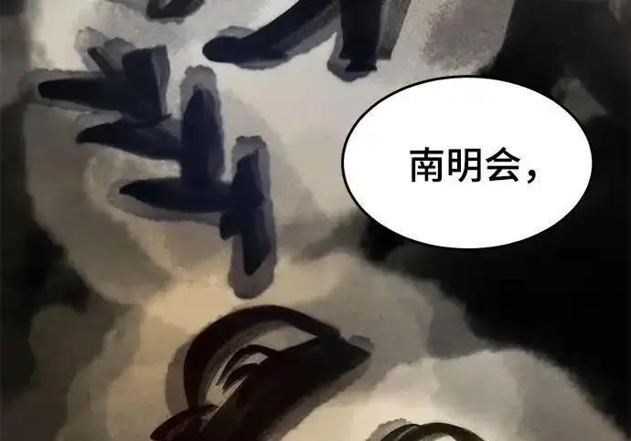 漫画《狂魔重生》第195话第130张图