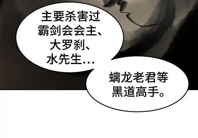 漫画《狂魔重生》第195话第132张图