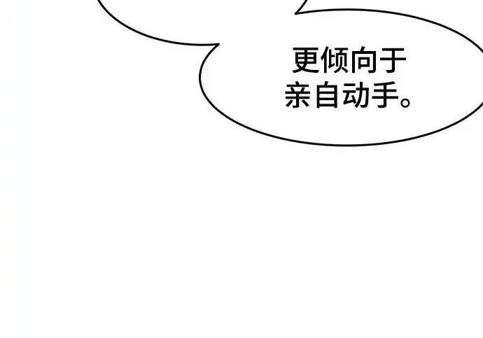 漫画《狂魔重生》第195话第135张图
