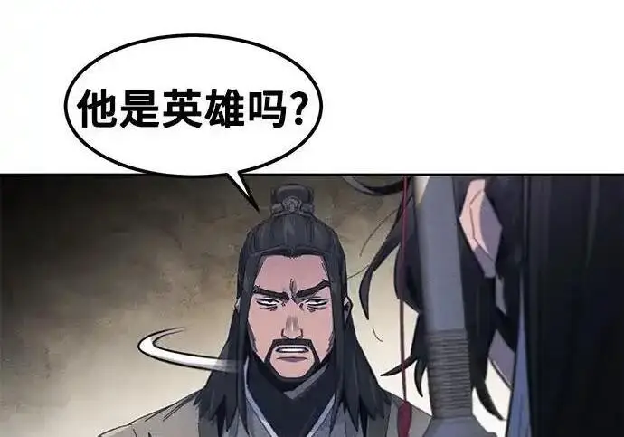 漫画《狂魔重生》第195话第136张图