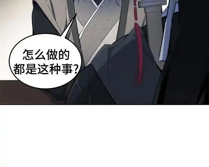 漫画《狂魔重生》第195话第137张图