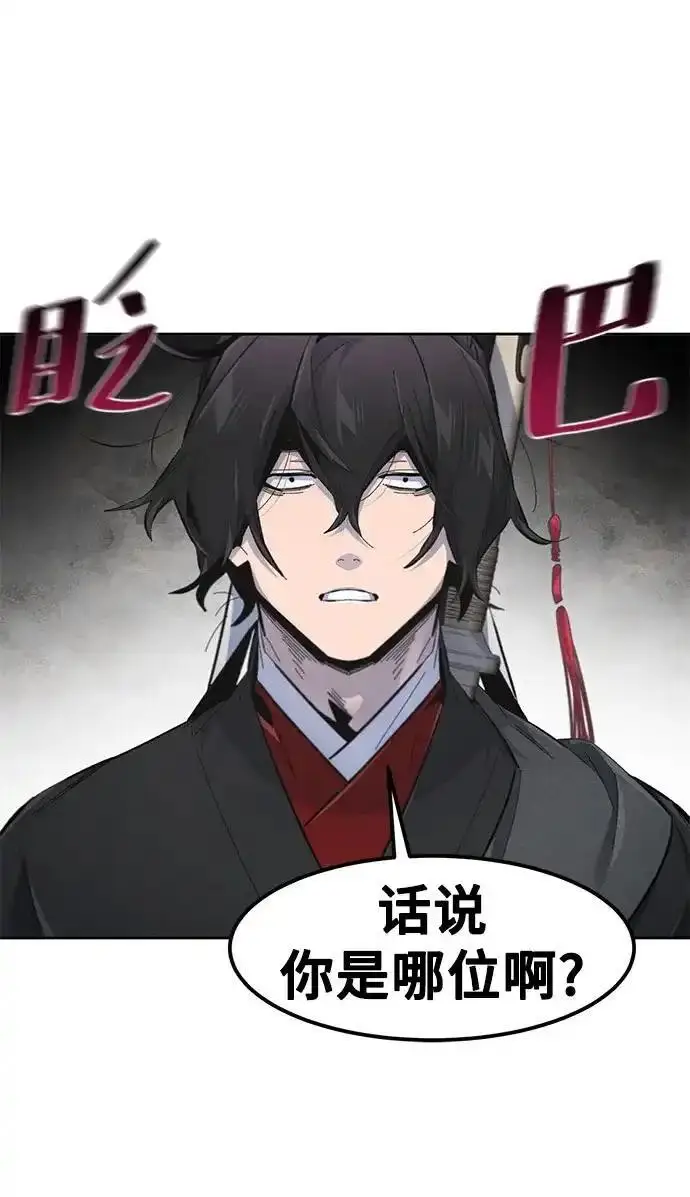 漫画《狂魔重生》第195话第138张图