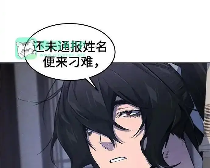 漫画《狂魔重生》第195话第142张图