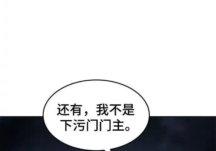 漫画《狂魔重生》第195话第144张图