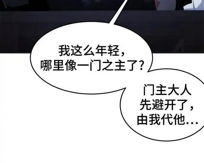 漫画《狂魔重生》第195话第146张图