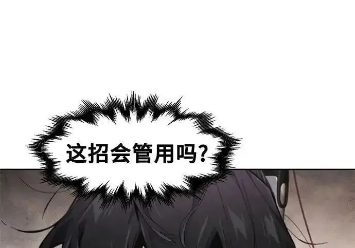 漫画《狂魔重生》第195话第147张图