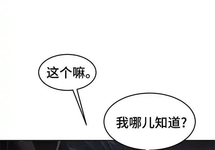 漫画《狂魔重生》第195话第15张图