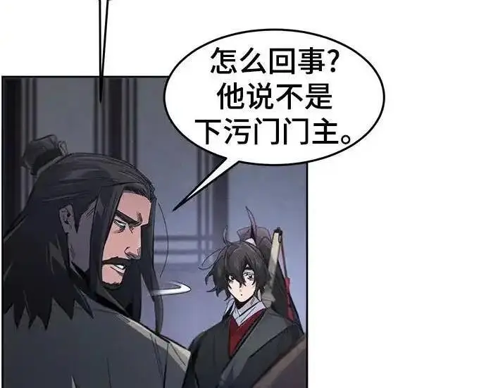 漫画《狂魔重生》第195话第150张图