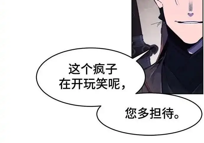 漫画《狂魔重生》第195话第152张图