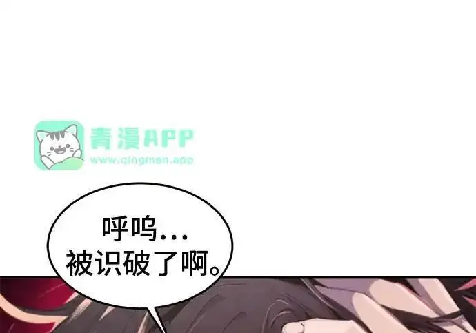 漫画《狂魔重生》第195话第156张图