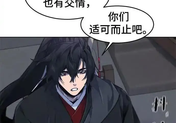 漫画《狂魔重生》第195话第162张图