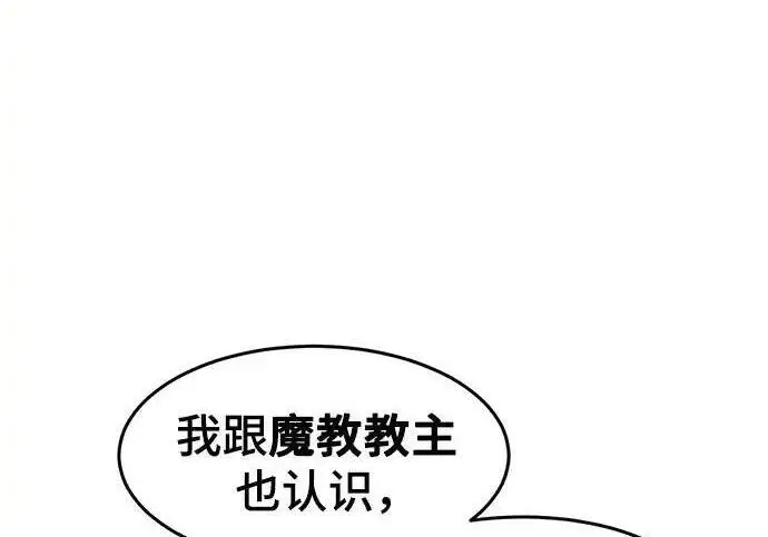 漫画《狂魔重生》第195话第169张图