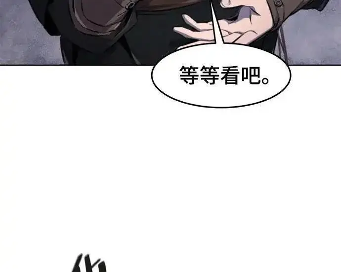 漫画《狂魔重生》第195话第17张图