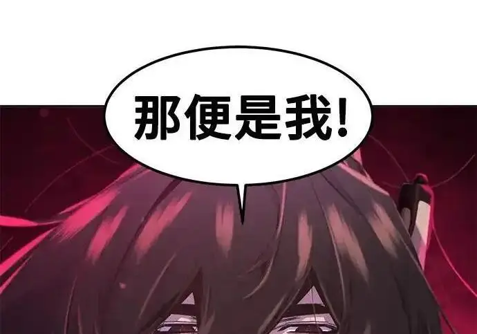 漫画《狂魔重生》第195话第186张图