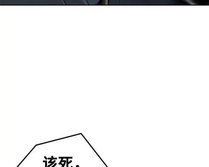 漫画《狂魔重生》第195话第26张图