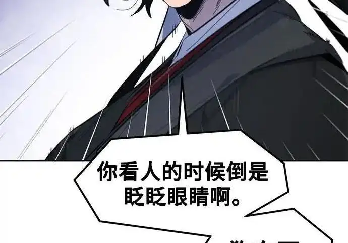 漫画《狂魔重生》第195话第28张图