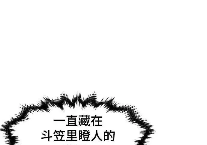 漫画《狂魔重生》第195话第36张图