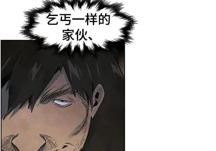 漫画《狂魔重生》第195话第40张图