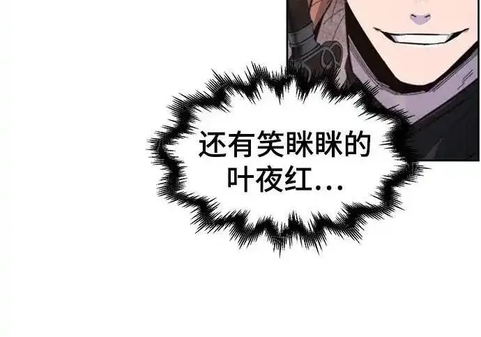 漫画《狂魔重生》第195话第42张图