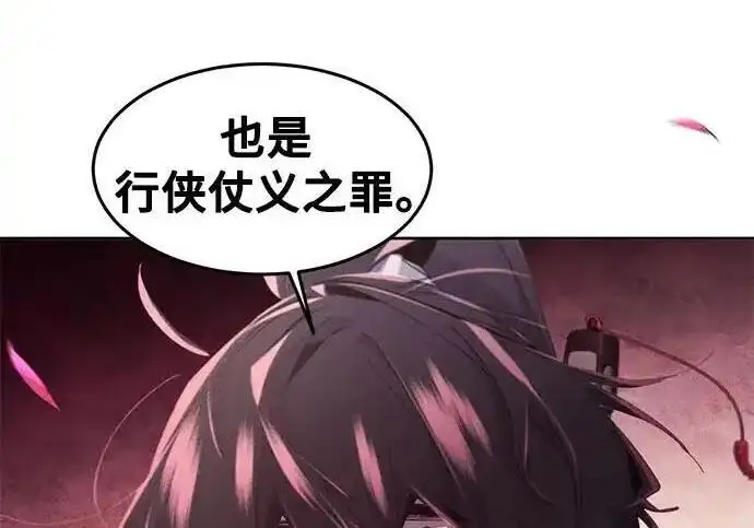 漫画《狂魔重生》第195话第49张图