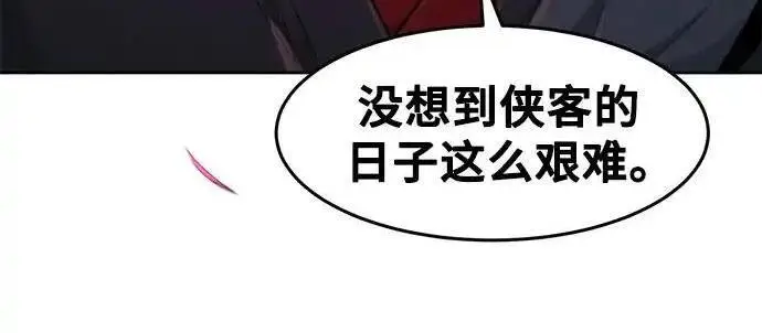 漫画《狂魔重生》第195话第51张图
