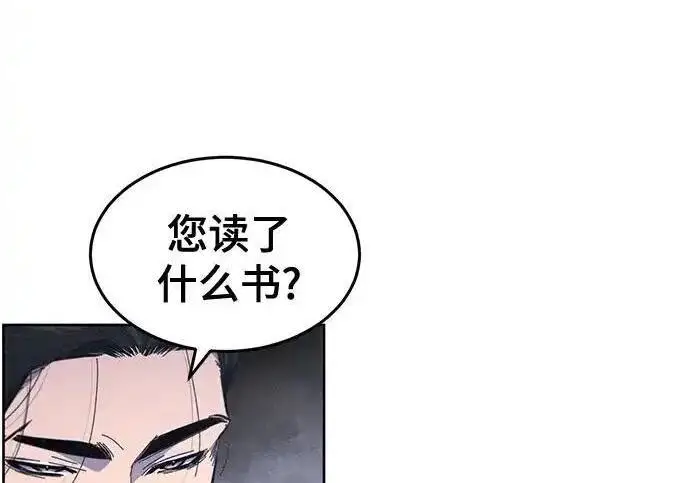 漫画《狂魔重生》第195话第58张图