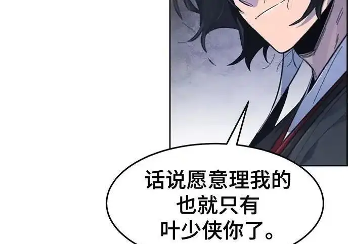漫画《狂魔重生》第195话第60张图