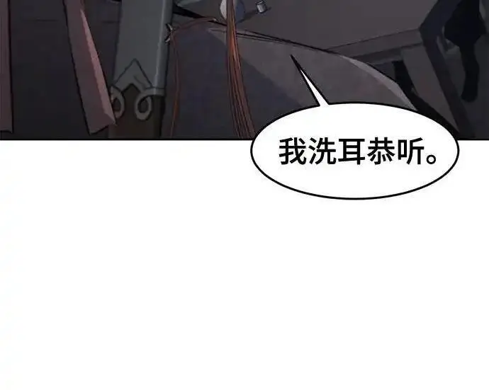 漫画《狂魔重生》第195话第63张图