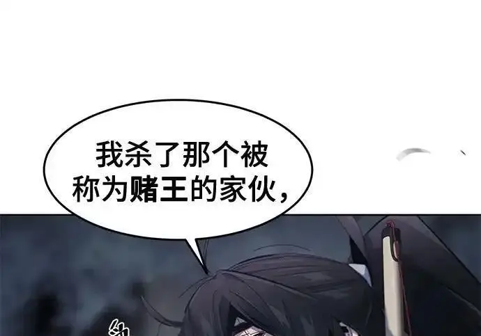 漫画《狂魔重生》第195话第64张图