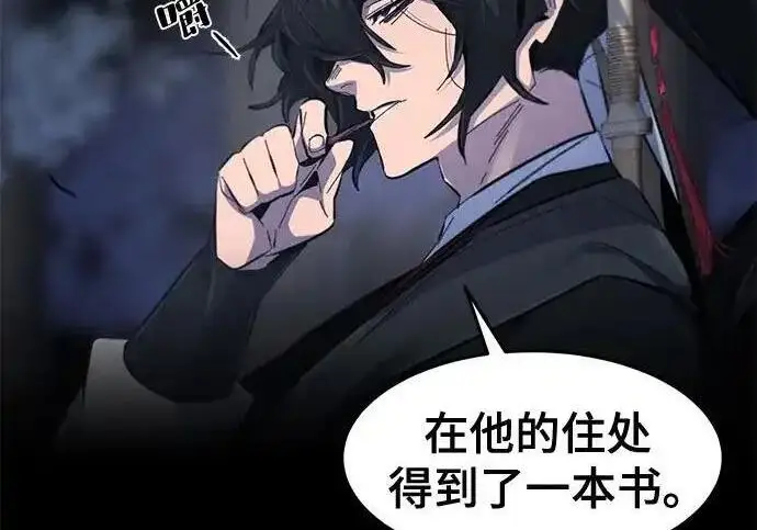 漫画《狂魔重生》第195话第65张图