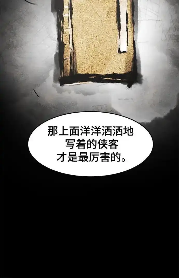 漫画《狂魔重生》第195话第68张图
