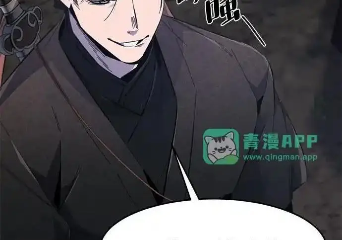 漫画《狂魔重生》第195话第70张图
